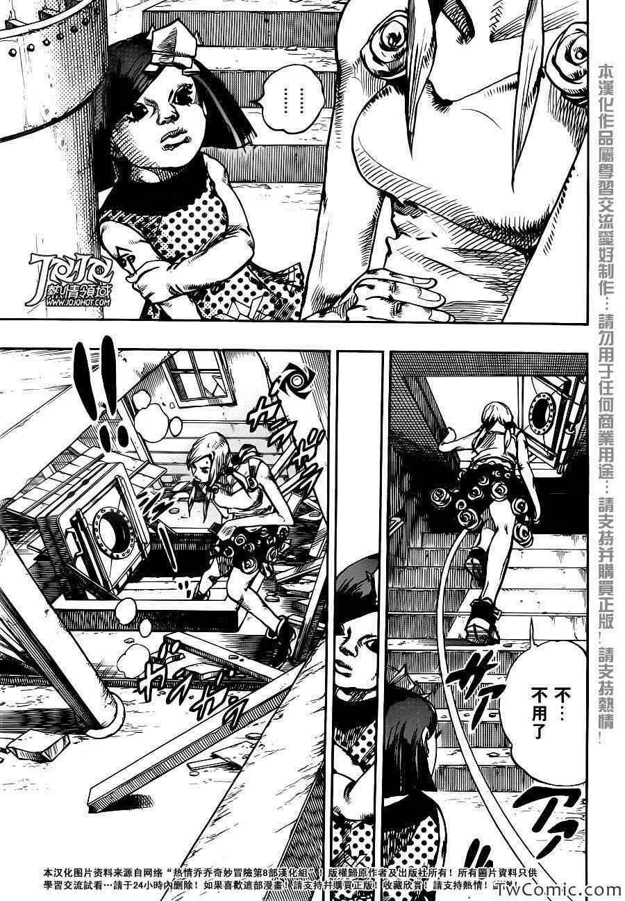 《STEEL BALL RUN》漫画最新章节第24话免费下拉式在线观看章节第【12】张图片