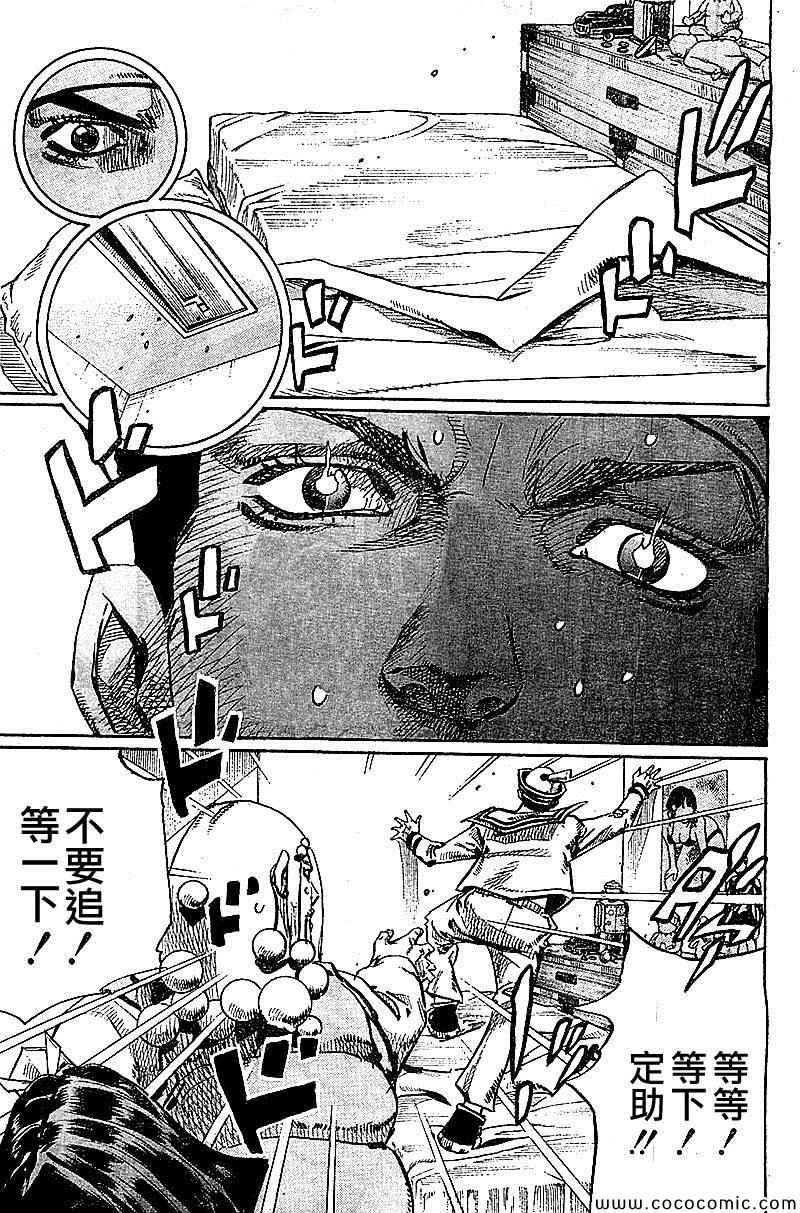 《STEEL BALL RUN》漫画最新章节第30话免费下拉式在线观看章节第【20】张图片