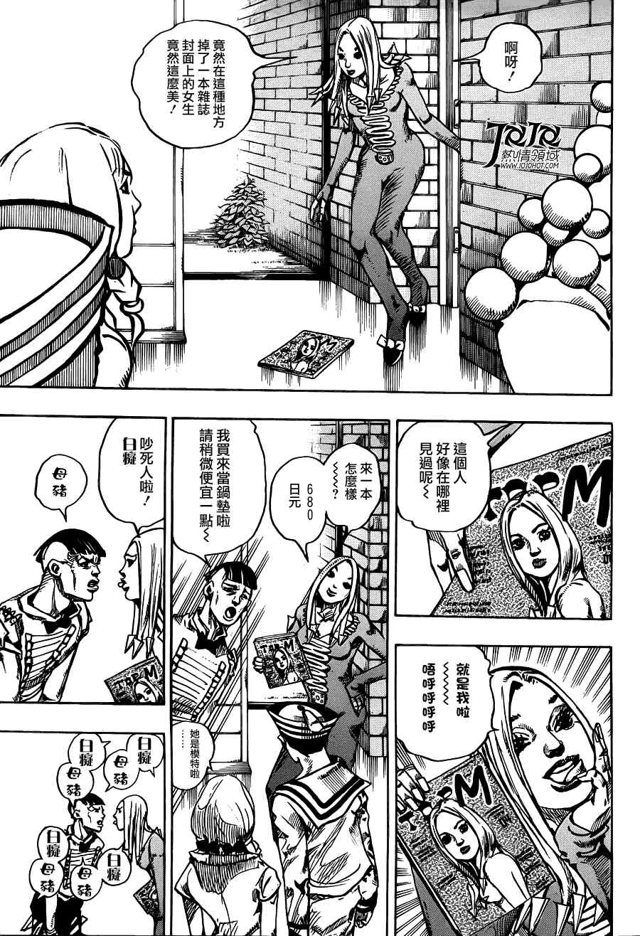 《STEEL BALL RUN》漫画最新章节第7话免费下拉式在线观看章节第【14】张图片