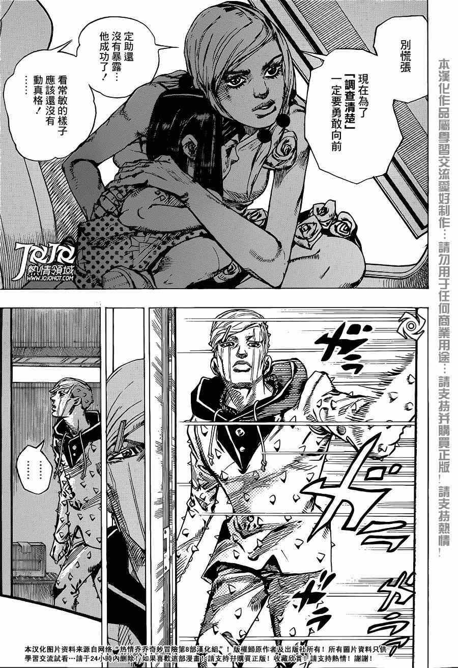 《STEEL BALL RUN》漫画最新章节第38话免费下拉式在线观看章节第【37】张图片