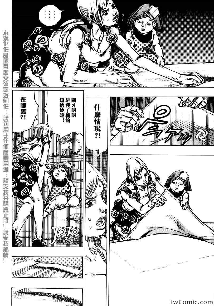 《STEEL BALL RUN》漫画最新章节第23话免费下拉式在线观看章节第【33】张图片