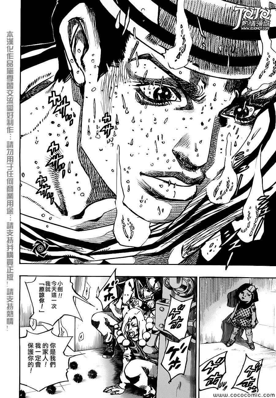 《STEEL BALL RUN》漫画最新章节第29话免费下拉式在线观看章节第【23】张图片