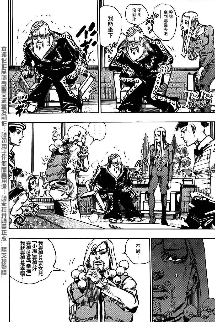 《STEEL BALL RUN》漫画最新章节第48话免费下拉式在线观看章节第【6】张图片