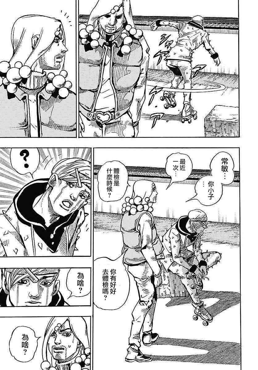 《STEEL BALL RUN》漫画最新章节第64话免费下拉式在线观看章节第【26】张图片