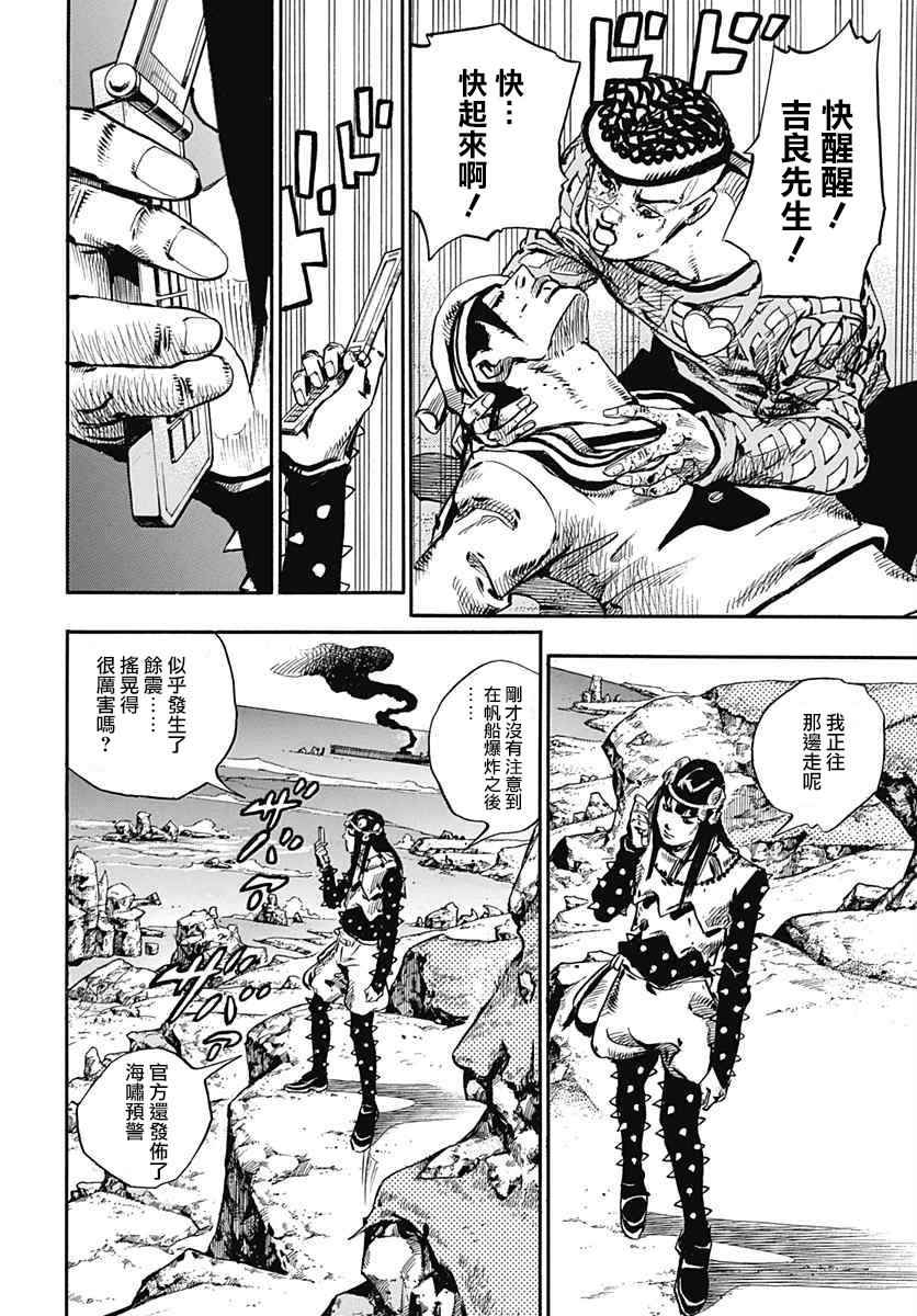 《STEEL BALL RUN》漫画最新章节第53话免费下拉式在线观看章节第【13】张图片