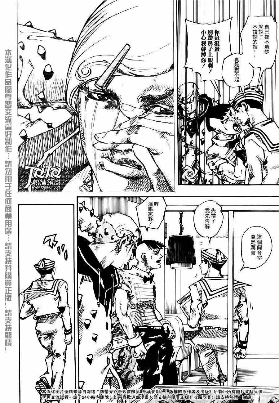 《STEEL BALL RUN》漫画最新章节第34话免费下拉式在线观看章节第【29】张图片