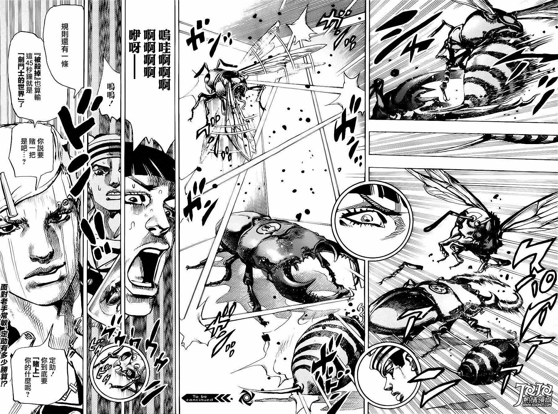 《STEEL BALL RUN》漫画最新章节第34话免费下拉式在线观看章节第【40】张图片