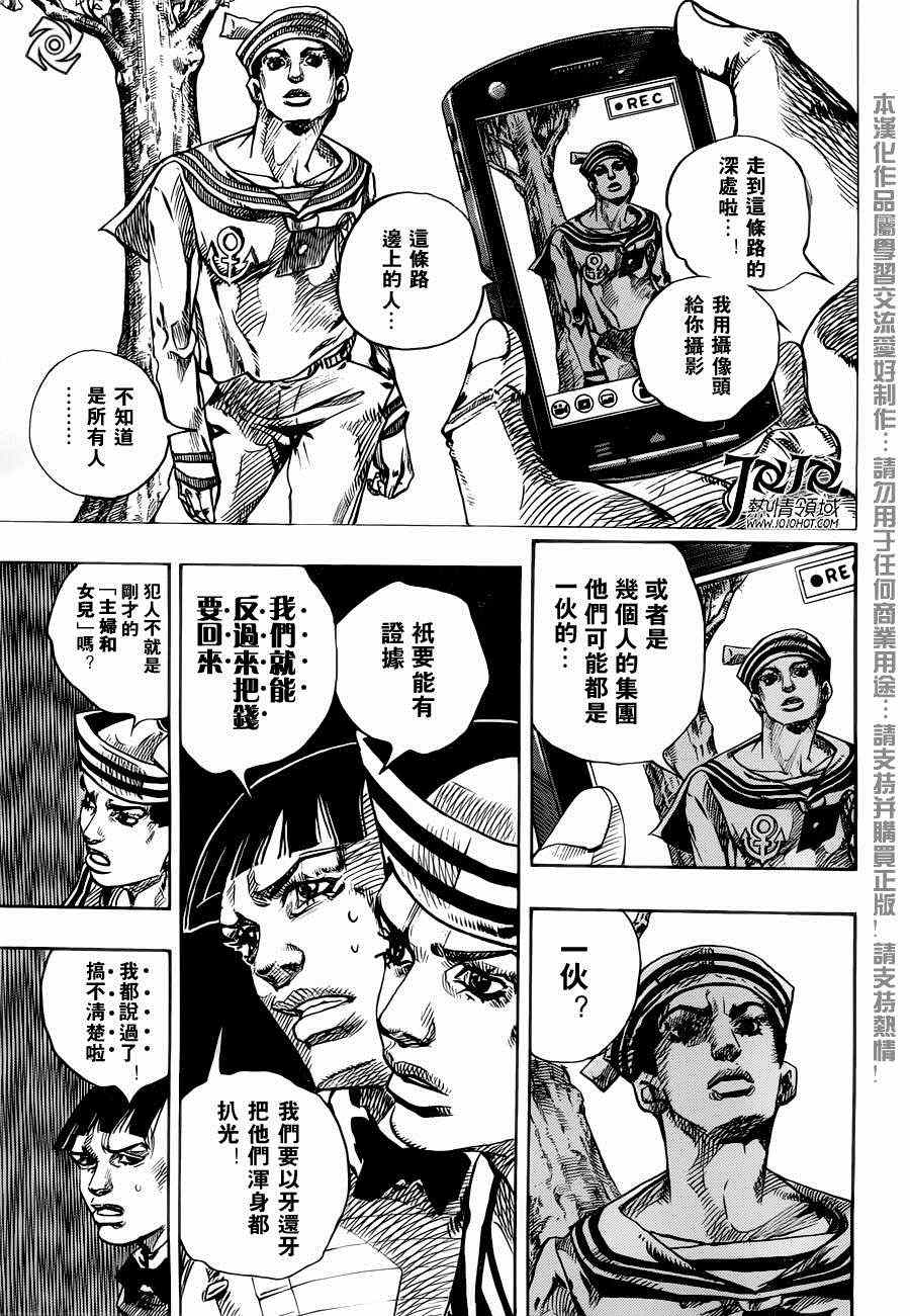 《STEEL BALL RUN》漫画最新章节第18话免费下拉式在线观看章节第【37】张图片