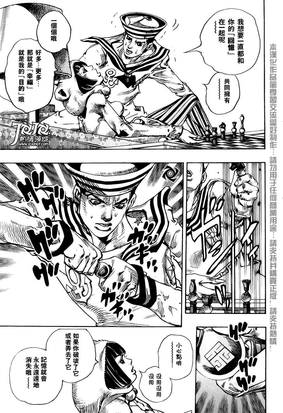 《STEEL BALL RUN》漫画最新章节第8话免费下拉式在线观看章节第【23】张图片