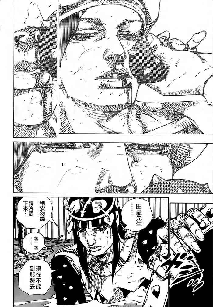 《STEEL BALL RUN》漫画最新章节第52话免费下拉式在线观看章节第【31】张图片