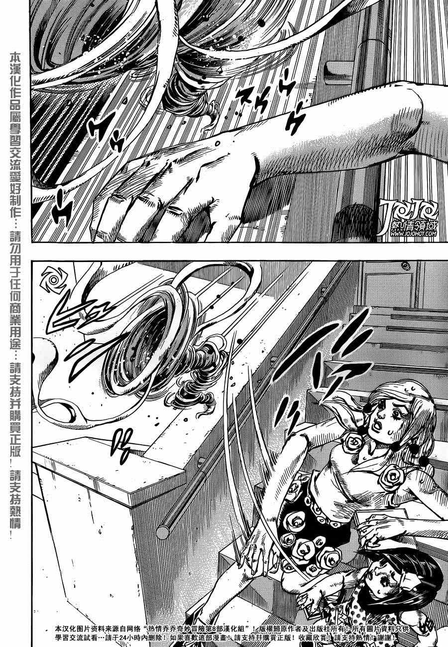 《STEEL BALL RUN》漫画最新章节第40话免费下拉式在线观看章节第【28】张图片