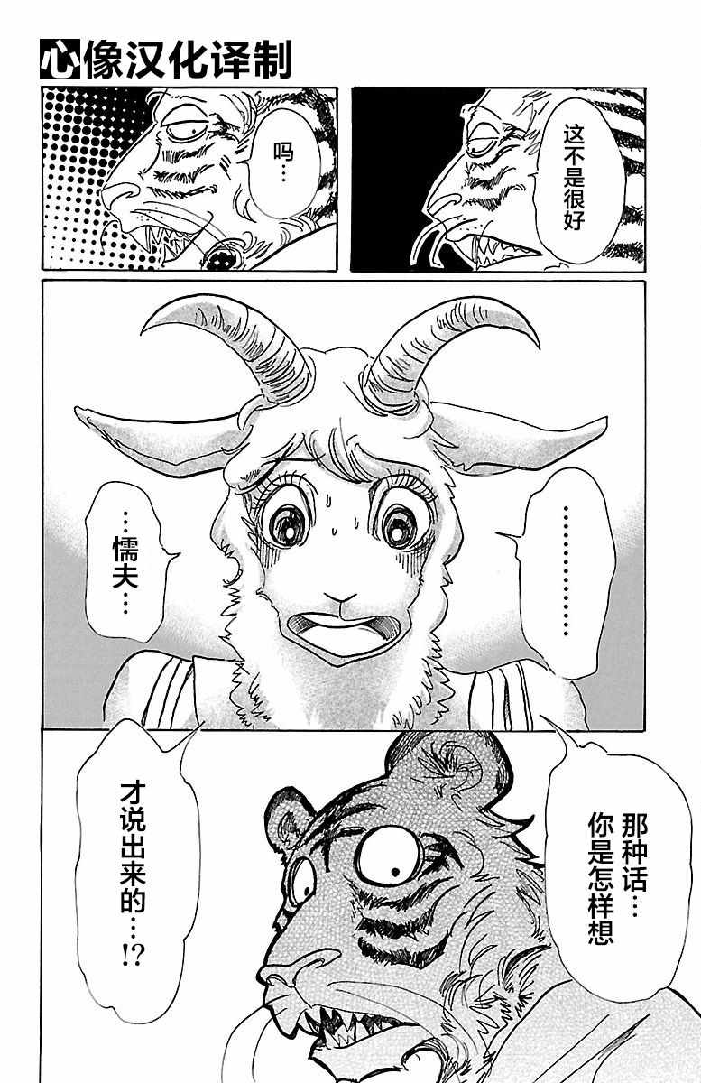 《STEEL BALL RUN》漫画最新章节第78话免费下拉式在线观看章节第【10】张图片