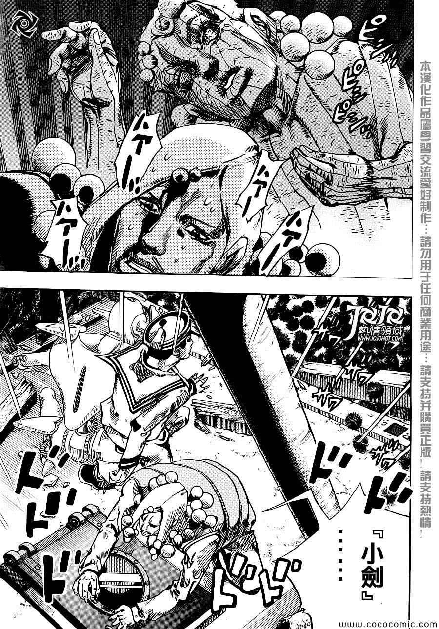 《STEEL BALL RUN》漫画最新章节第29话免费下拉式在线观看章节第【4】张图片