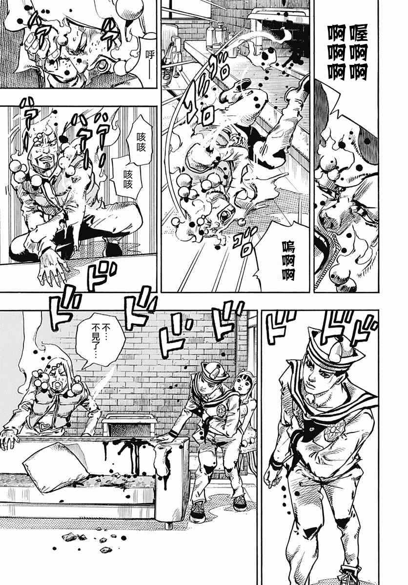 《STEEL BALL RUN》漫画最新章节第55话免费下拉式在线观看章节第【15】张图片