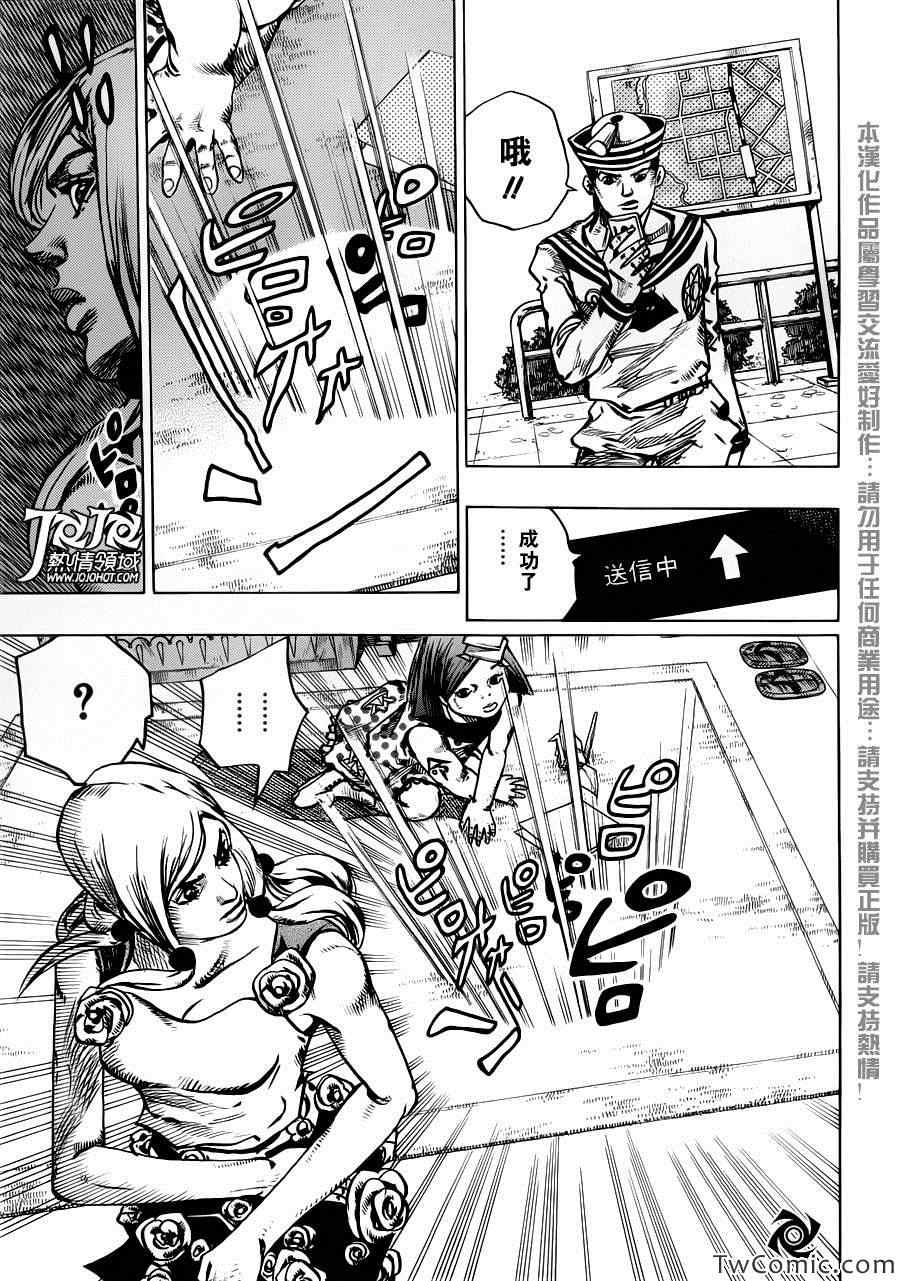 《STEEL BALL RUN》漫画最新章节第23话免费下拉式在线观看章节第【30】张图片