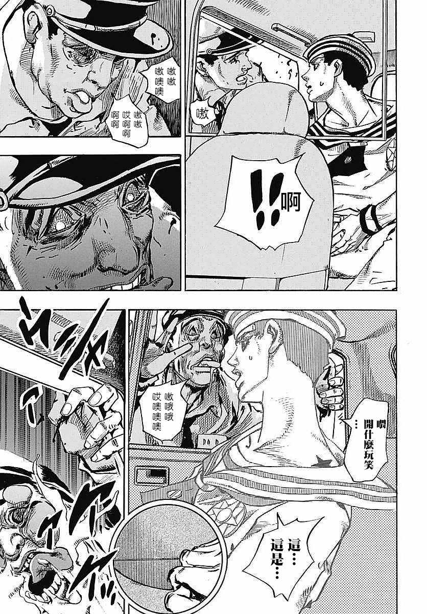 《STEEL BALL RUN》漫画最新章节第63话免费下拉式在线观看章节第【8】张图片