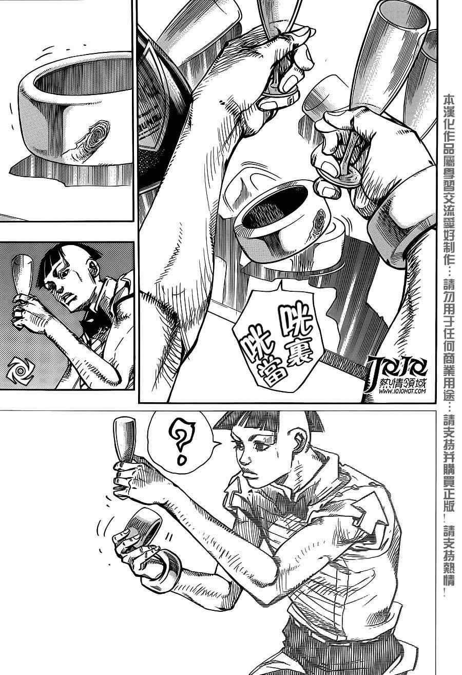 《STEEL BALL RUN》漫画最新章节第48话免费下拉式在线观看章节第【11】张图片