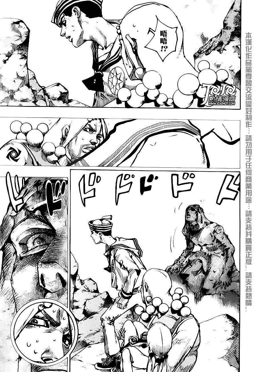 《STEEL BALL RUN》漫画最新章节第31话免费下拉式在线观看章节第【23】张图片