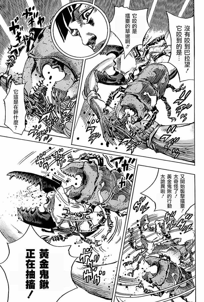 《STEEL BALL RUN》漫画最新章节第37话免费下拉式在线观看章节第【32】张图片