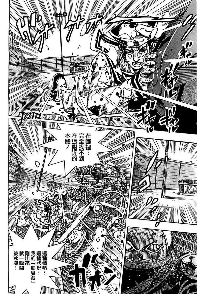 《STEEL BALL RUN》漫画最新章节第15话免费下拉式在线观看章节第【21】张图片