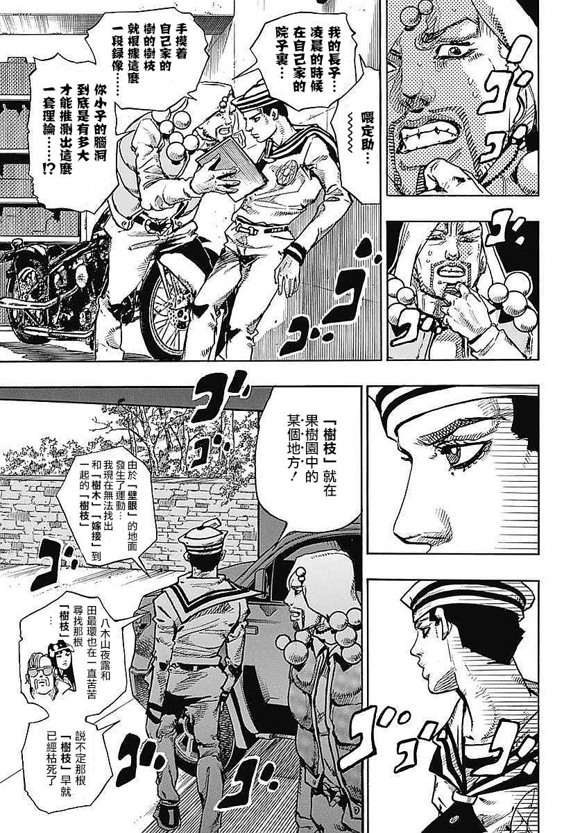 《STEEL BALL RUN》漫画最新章节第59话免费下拉式在线观看章节第【13】张图片