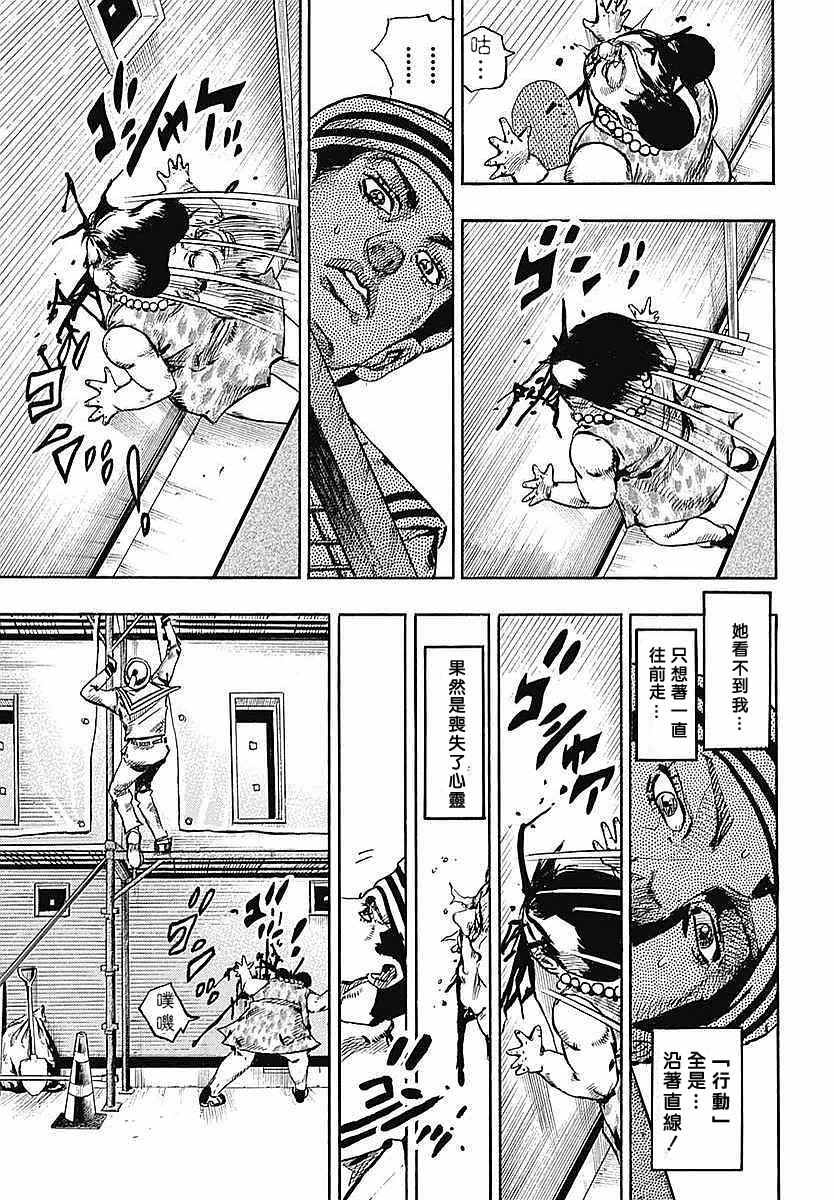 《STEEL BALL RUN》漫画最新章节第61话免费下拉式在线观看章节第【20】张图片