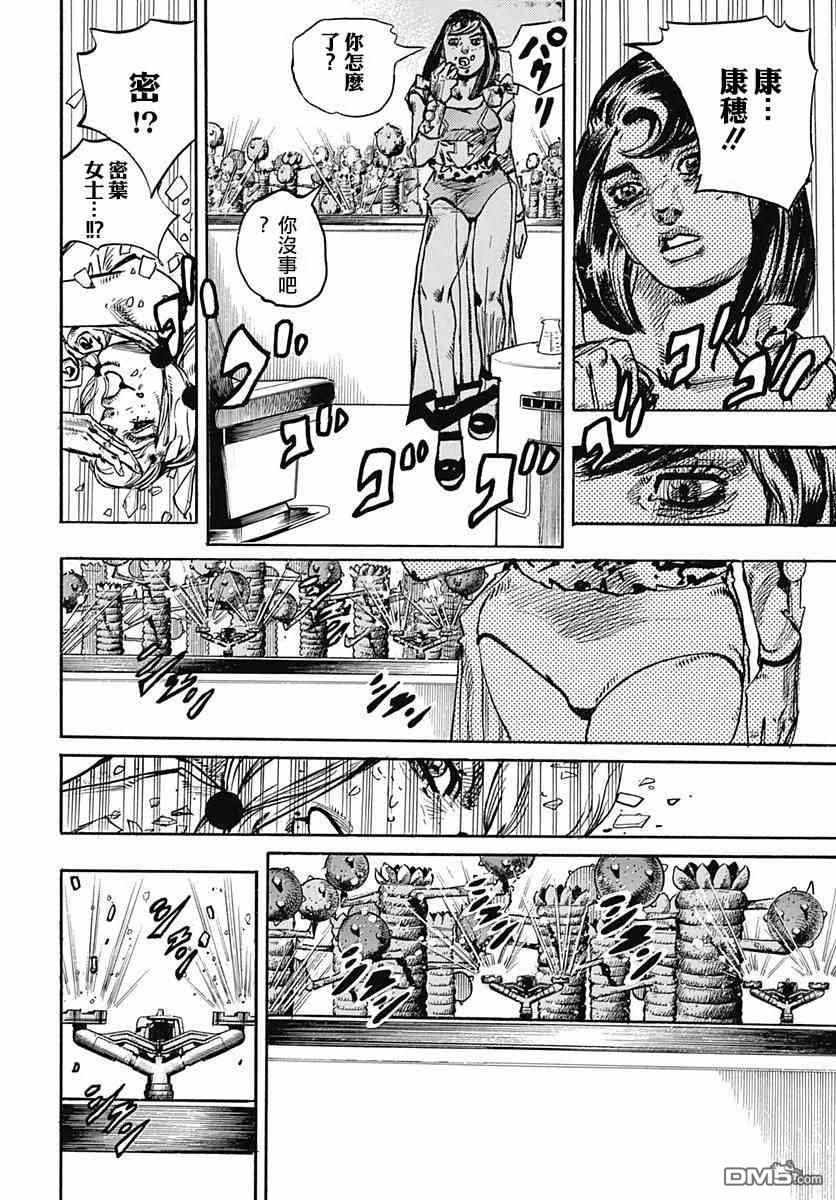 《STEEL BALL RUN》漫画最新章节第82话免费下拉式在线观看章节第【11】张图片