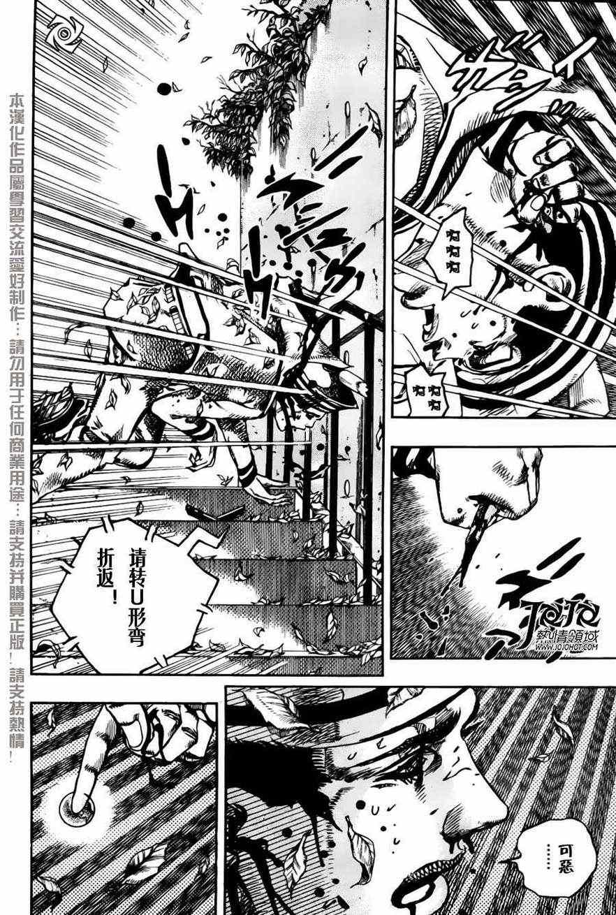 《STEEL BALL RUN》漫画最新章节第13话免费下拉式在线观看章节第【8】张图片