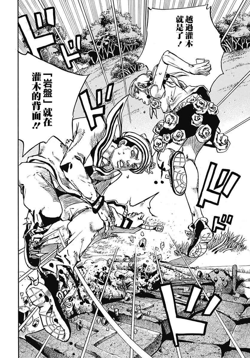 《STEEL BALL RUN》漫画最新章节第68话免费下拉式在线观看章节第【28】张图片