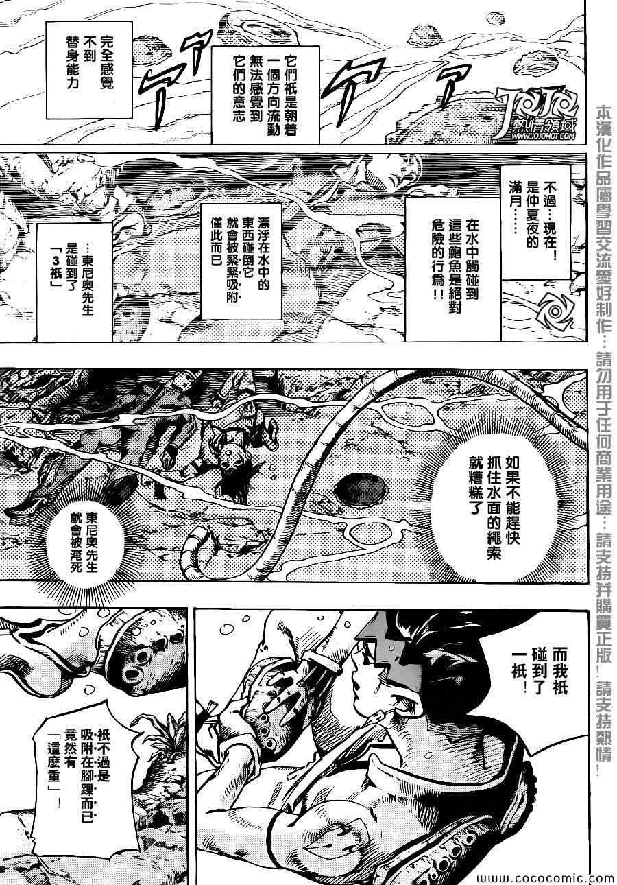 《STEEL BALL RUN》漫画最新章节奇妙冒险第08部 番外免费下拉式在线观看章节第【34】张图片