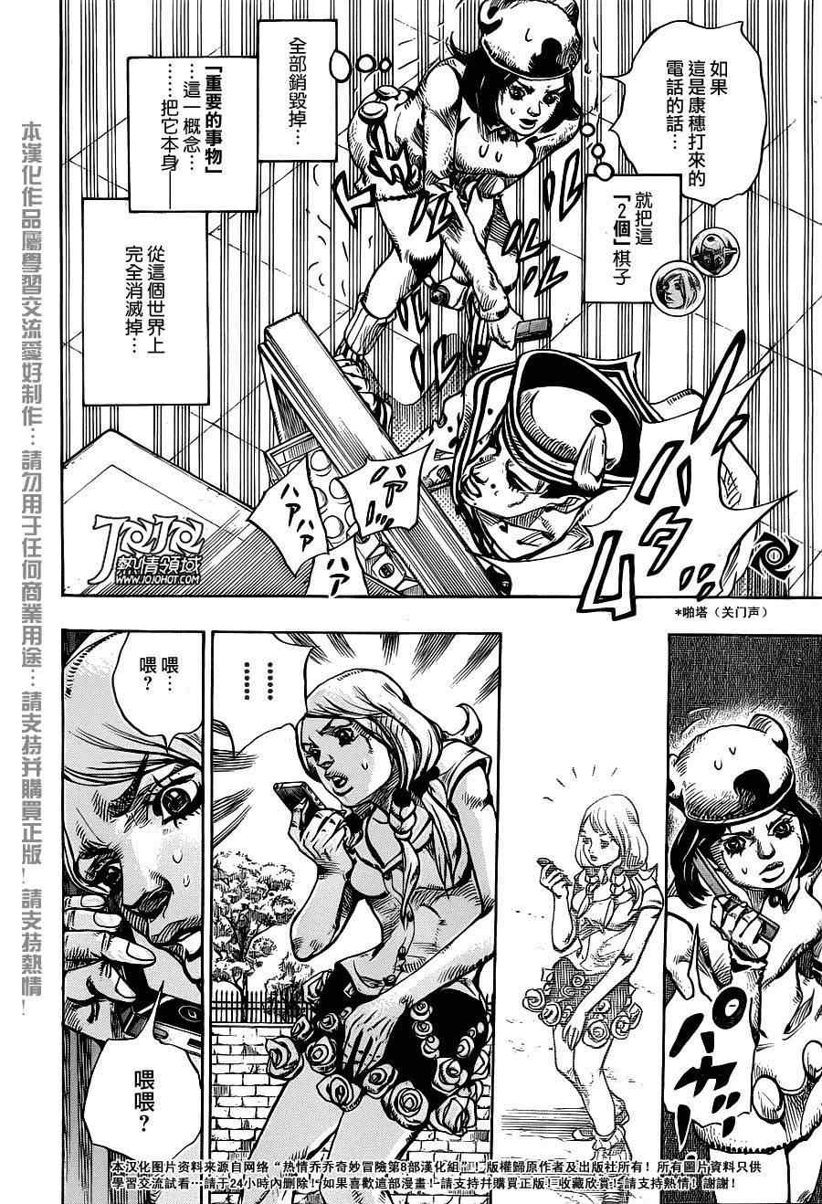 《STEEL BALL RUN》漫画最新章节第10话免费下拉式在线观看章节第【32】张图片