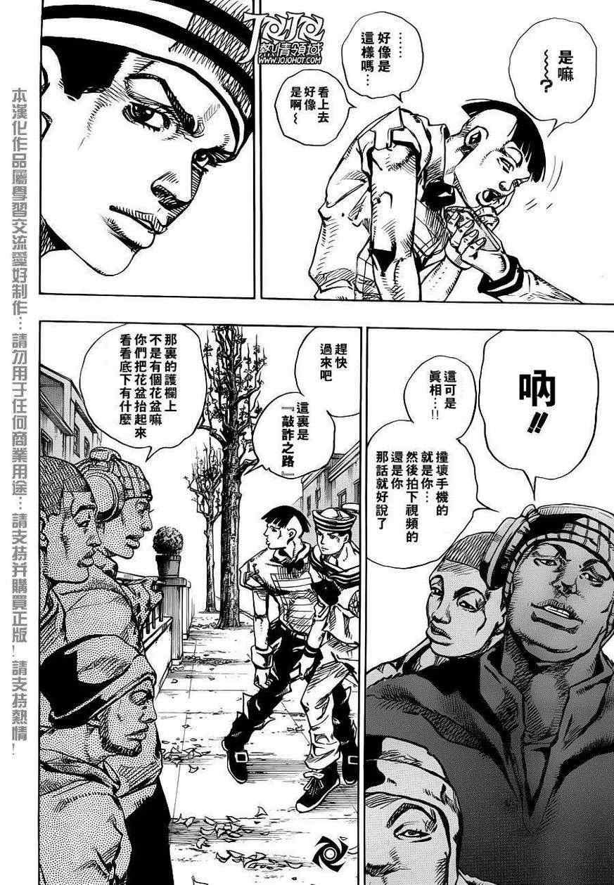 《STEEL BALL RUN》漫画最新章节第19话免费下拉式在线观看章节第【26】张图片