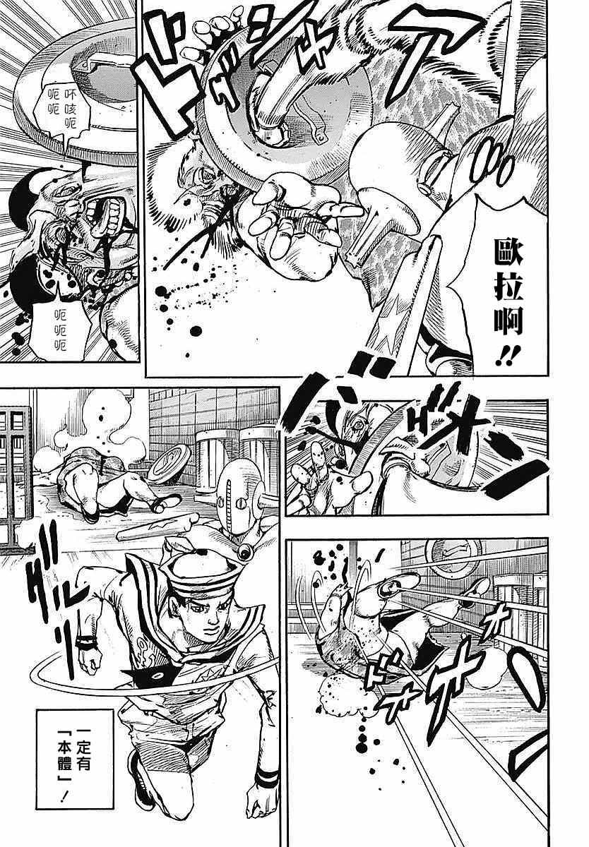 《STEEL BALL RUN》漫画最新章节第61话免费下拉式在线观看章节第【15】张图片