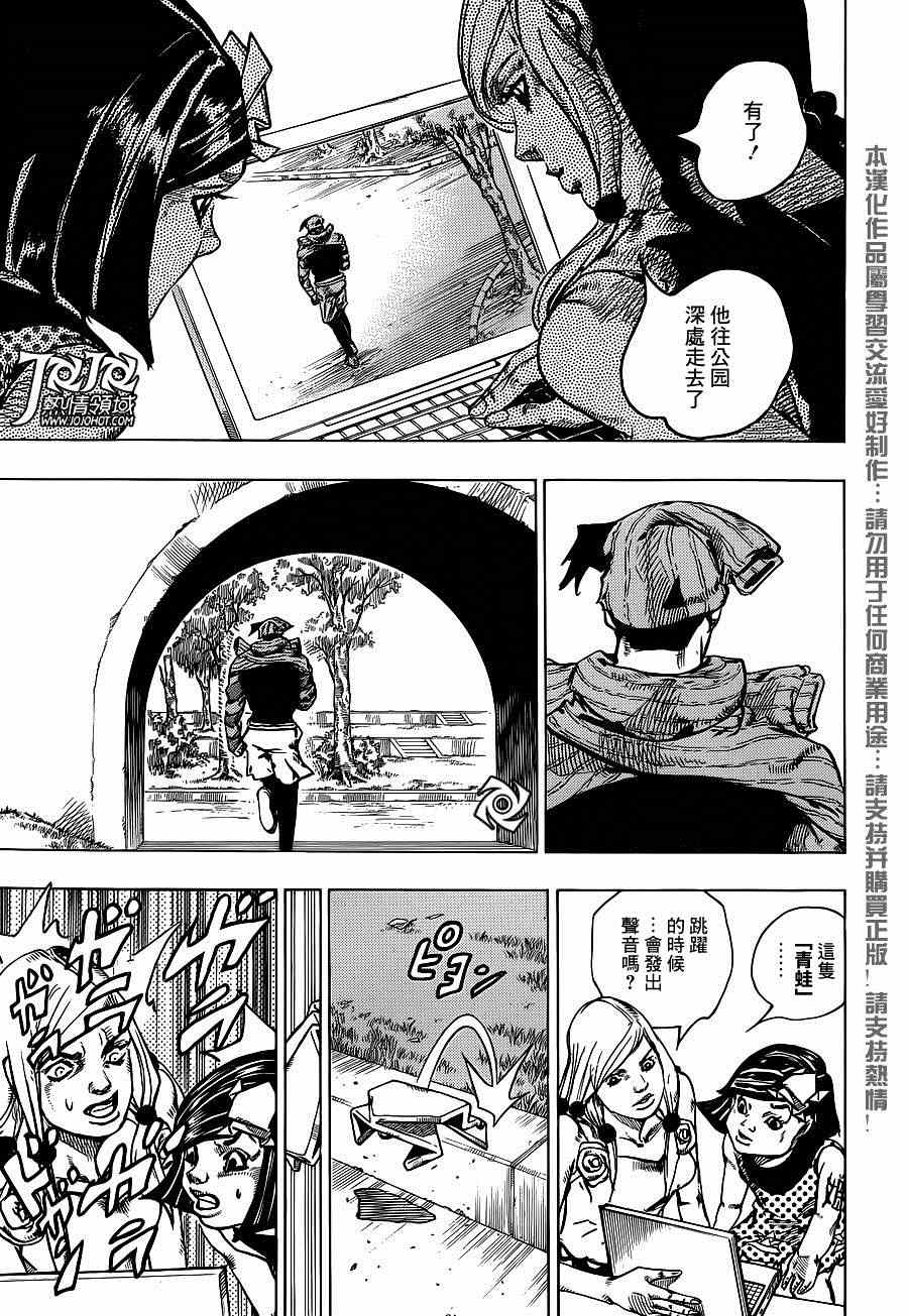 《STEEL BALL RUN》漫画最新章节第39话免费下拉式在线观看章节第【18】张图片