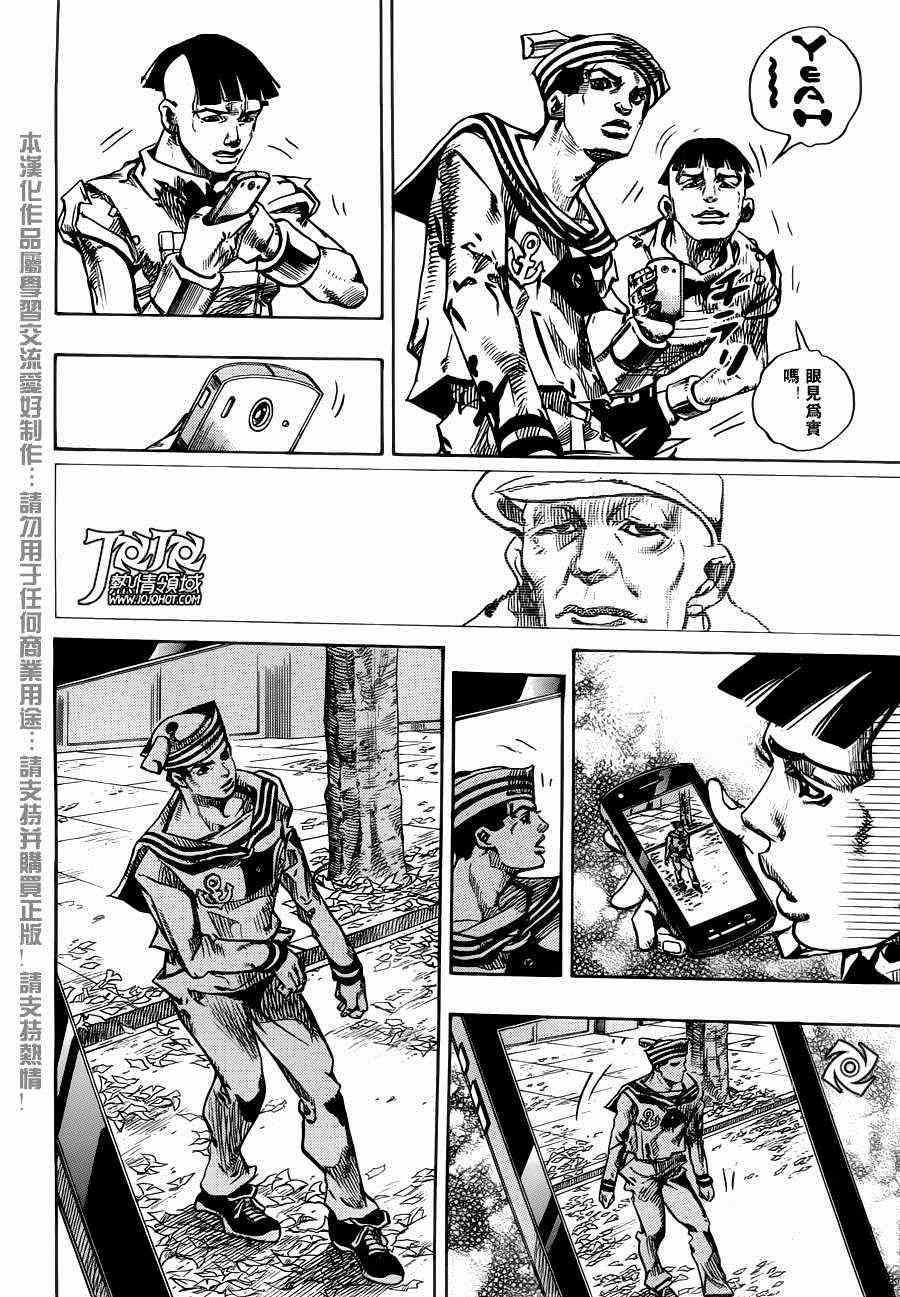 《STEEL BALL RUN》漫画最新章节第18话免费下拉式在线观看章节第【44】张图片