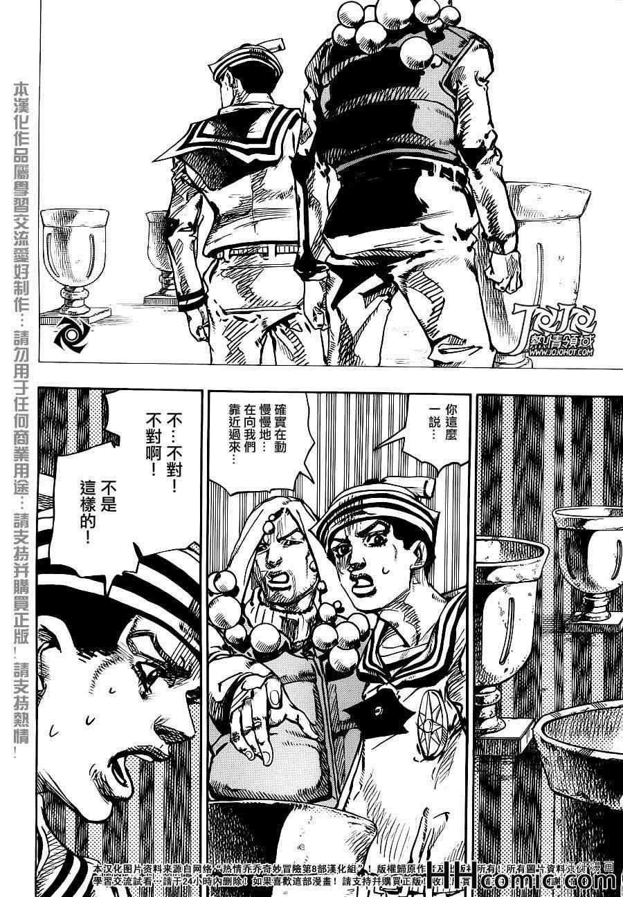 《STEEL BALL RUN》漫画最新章节第27话免费下拉式在线观看章节第【38】张图片