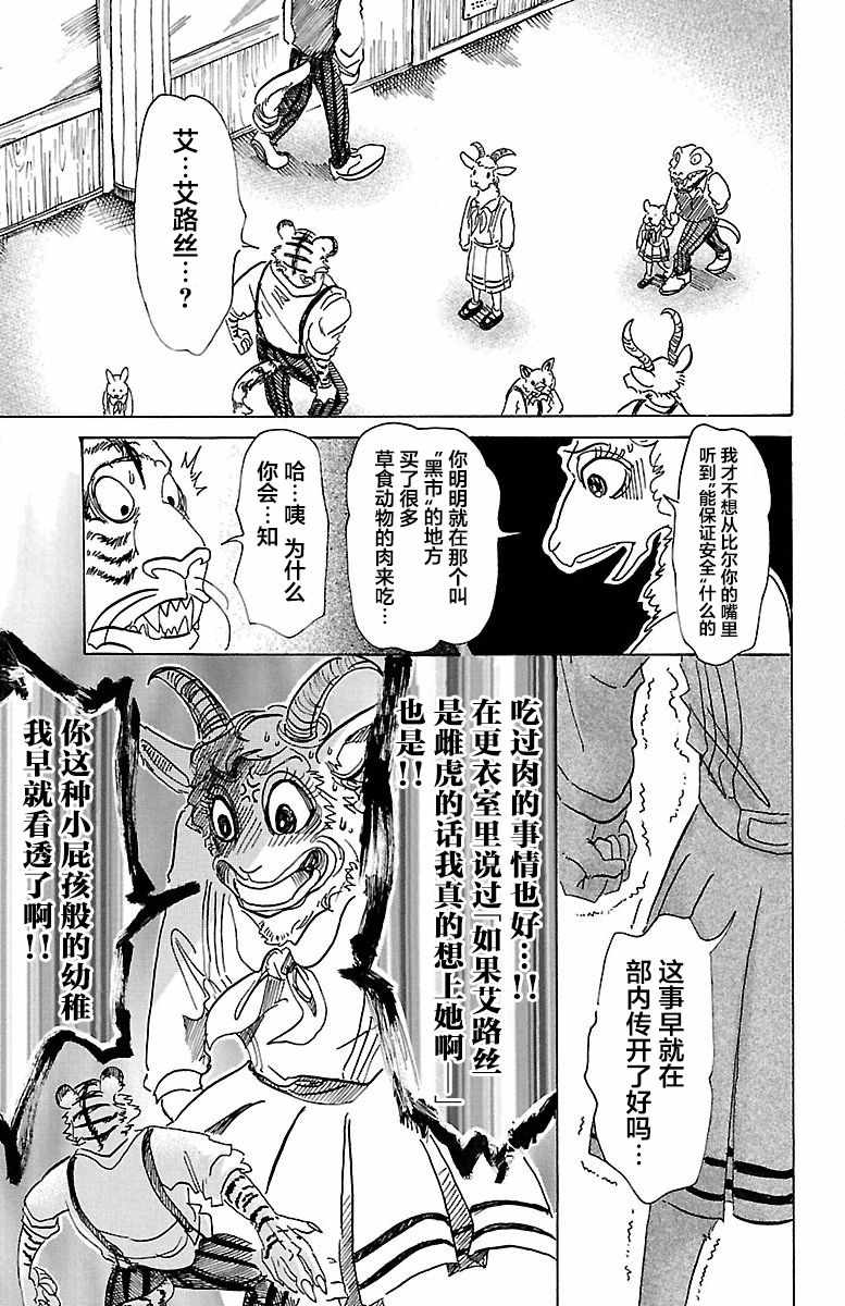 《STEEL BALL RUN》漫画最新章节第78话免费下拉式在线观看章节第【11】张图片