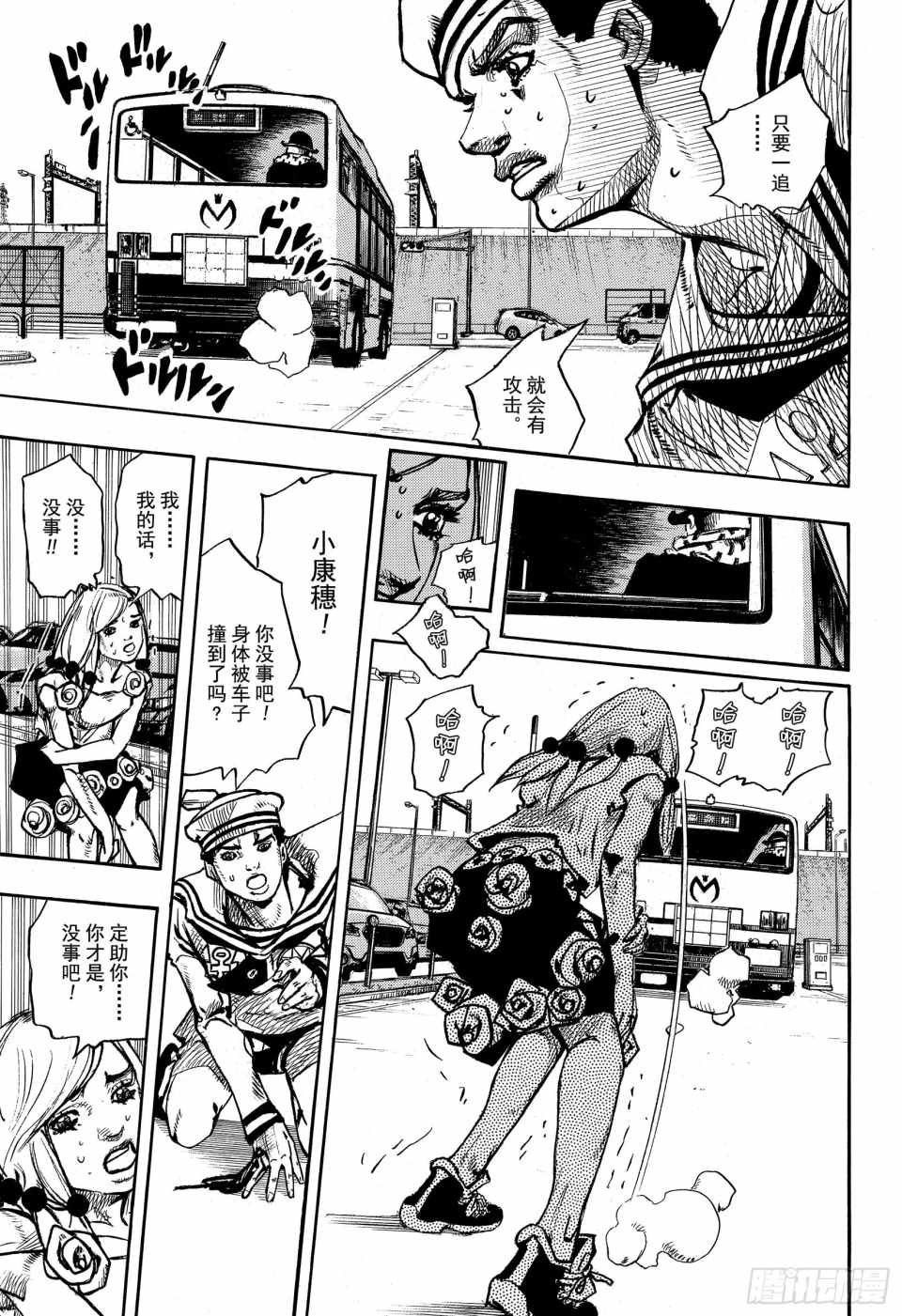 《STEEL BALL RUN》漫画最新章节第86话免费下拉式在线观看章节第【23】张图片