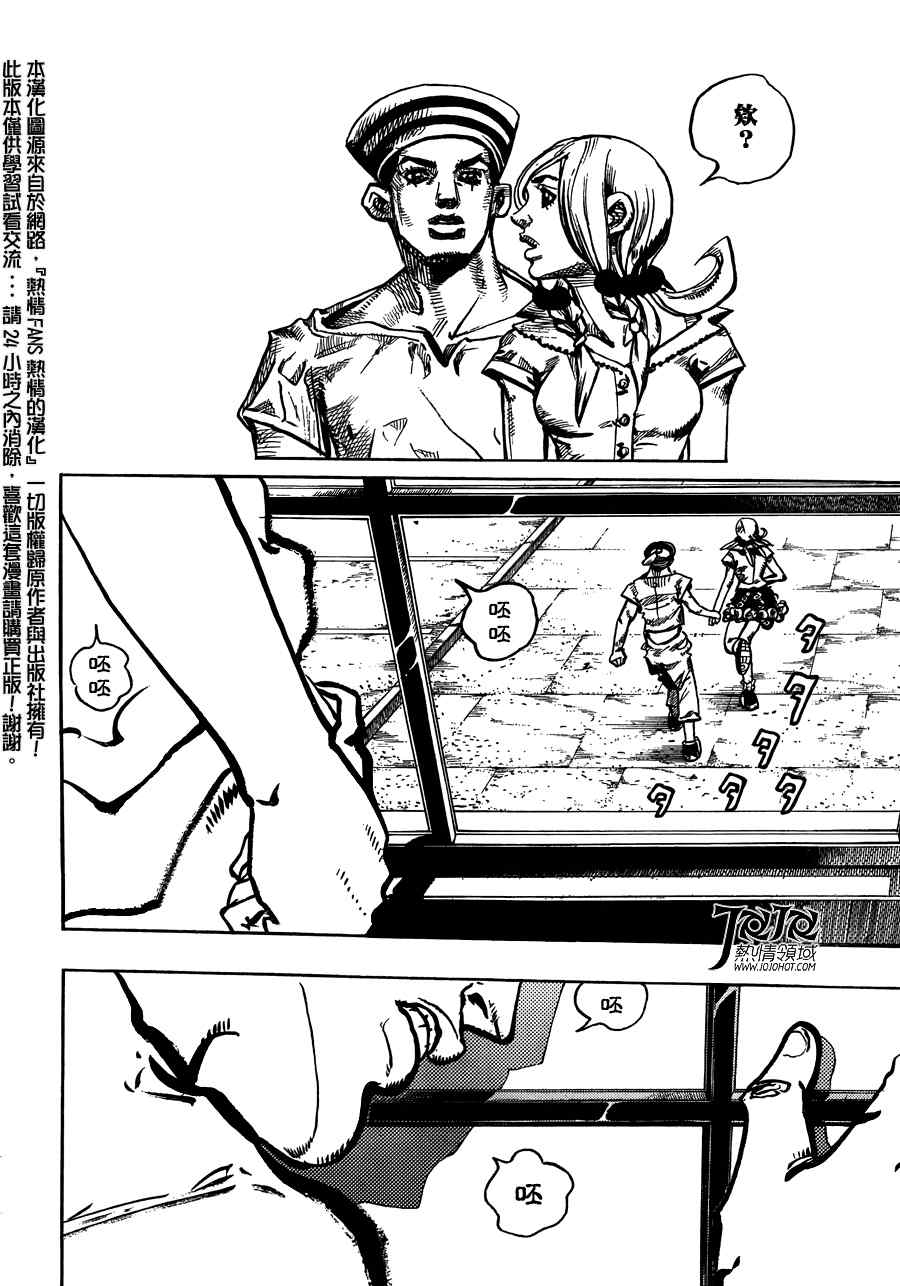 《STEEL BALL RUN》漫画最新章节第2话免费下拉式在线观看章节第【24】张图片