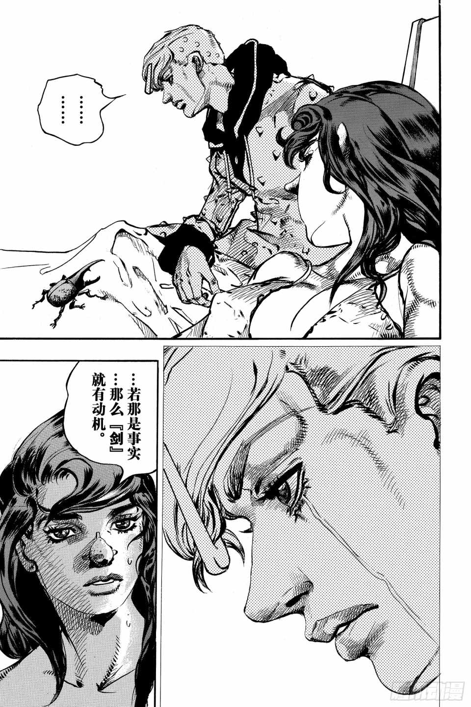 《STEEL BALL RUN》漫画最新章节第85话免费下拉式在线观看章节第【9】张图片