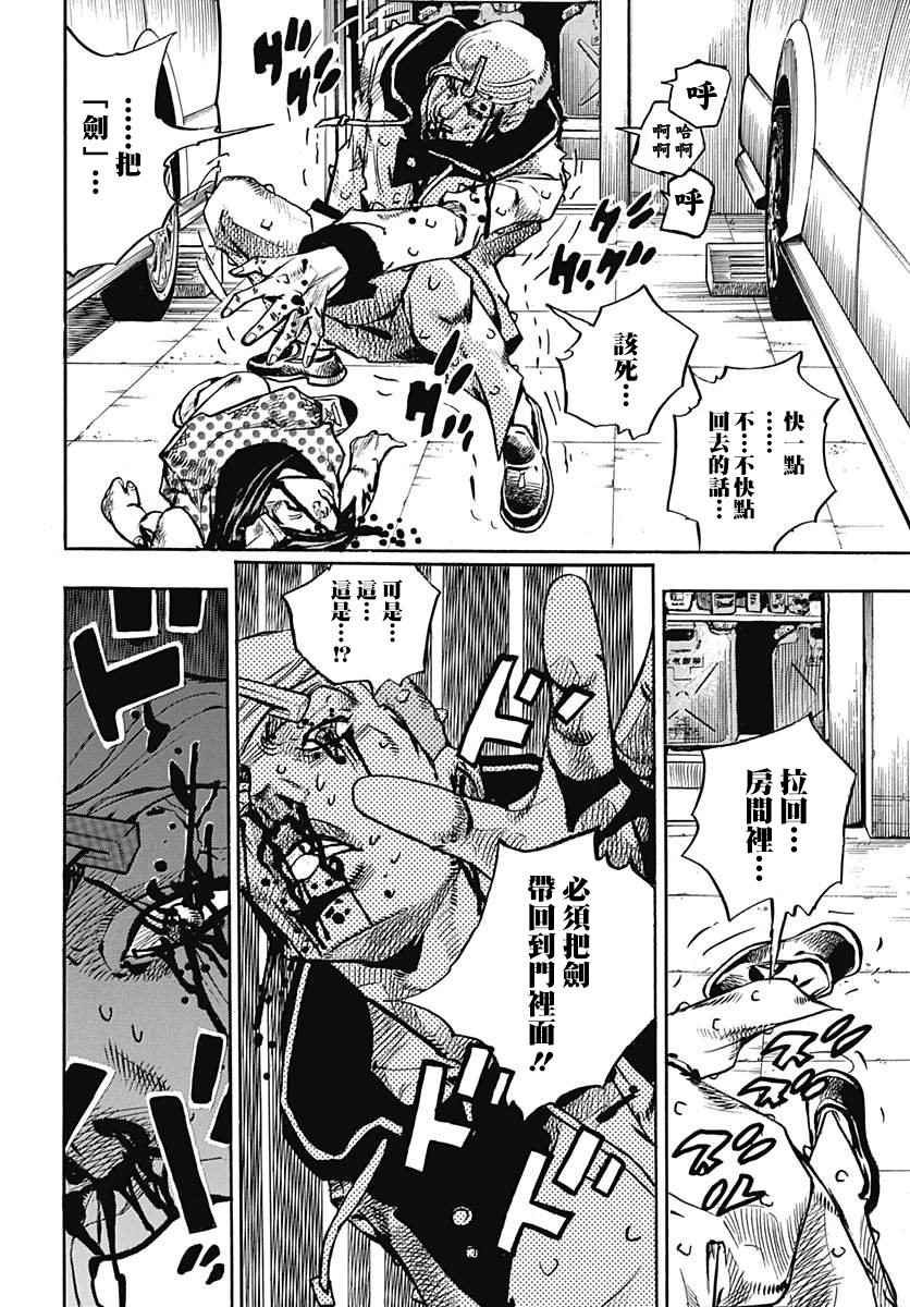 《STEEL BALL RUN》漫画最新章节第73话免费下拉式在线观看章节第【9】张图片