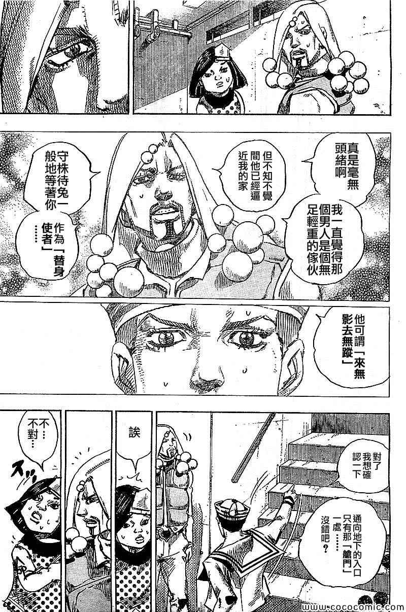 《STEEL BALL RUN》漫画最新章节第30话免费下拉式在线观看章节第【18】张图片