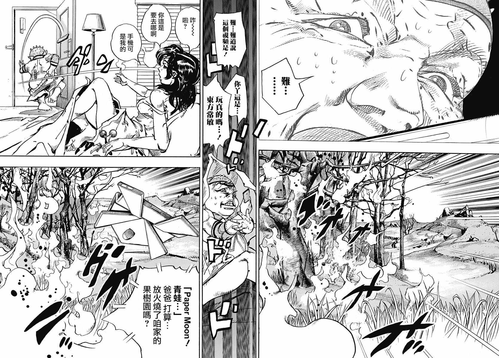 《STEEL BALL RUN》漫画最新章节第74话免费下拉式在线观看章节第【10】张图片