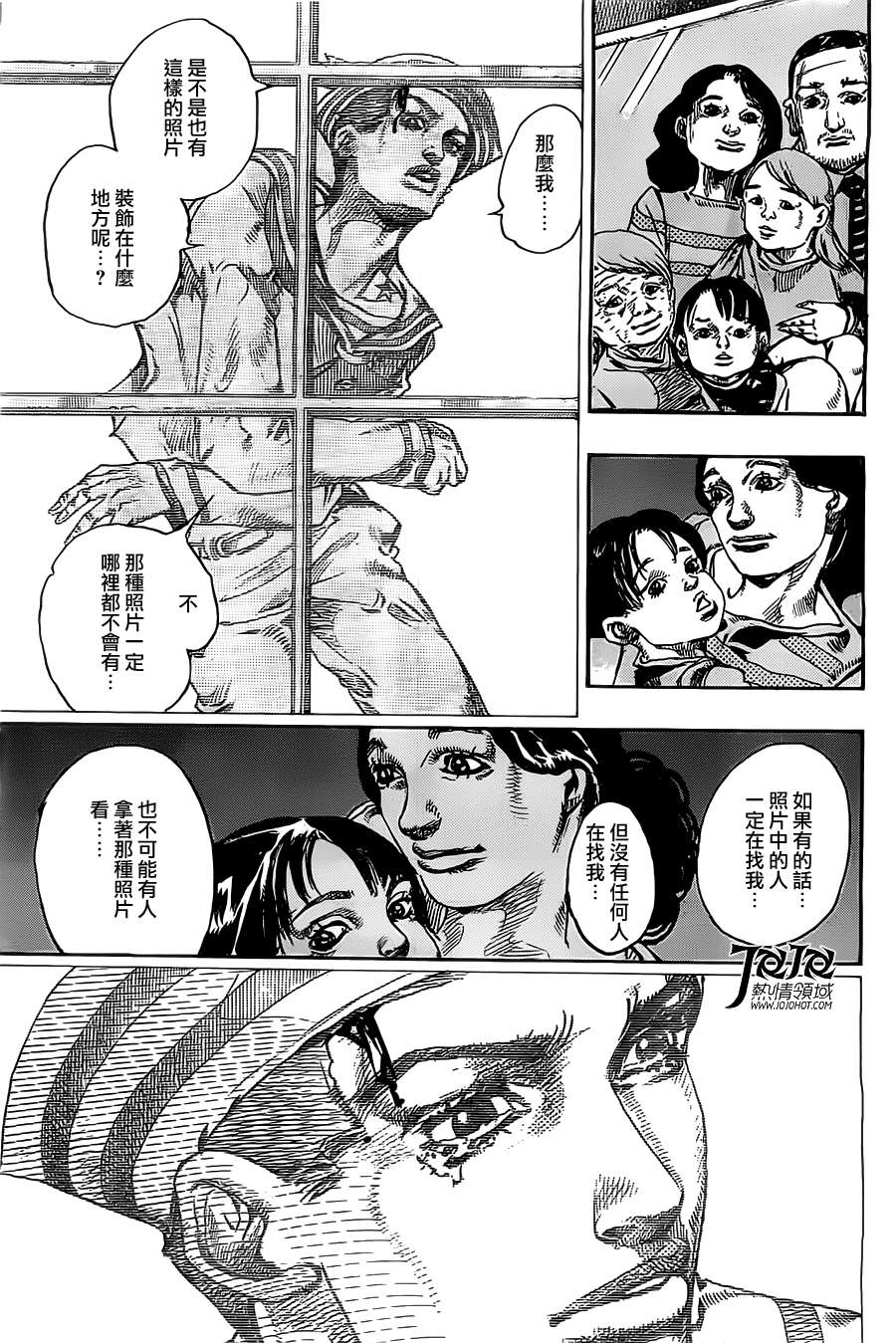 《STEEL BALL RUN》漫画最新章节第15话免费下拉式在线观看章节第【6】张图片