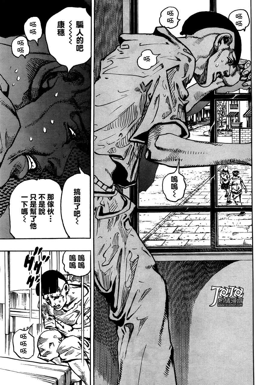 《STEEL BALL RUN》漫画最新章节第2话免费下拉式在线观看章节第【25】张图片