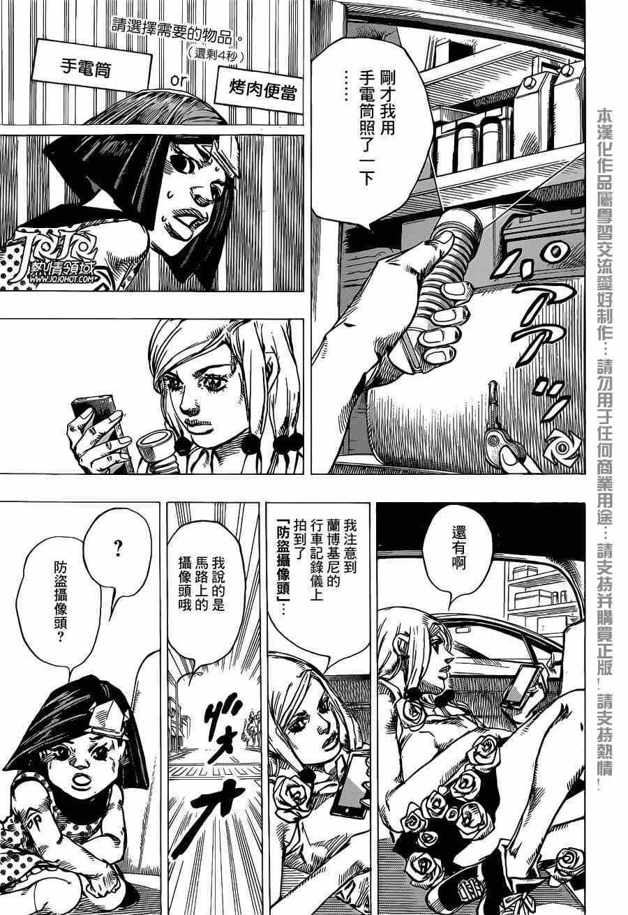 《STEEL BALL RUN》漫画最新章节第38话免费下拉式在线观看章节第【41】张图片