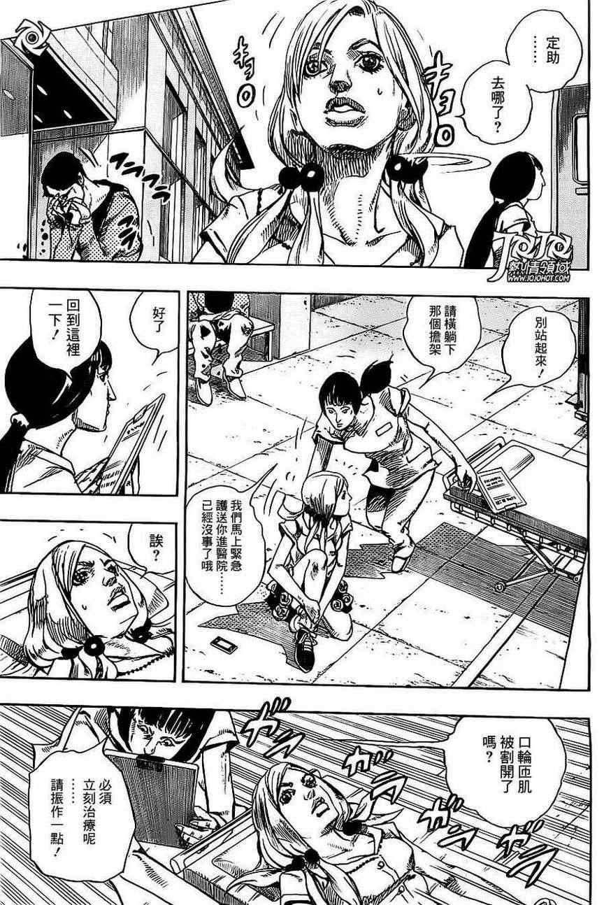 《STEEL BALL RUN》漫画最新章节第17话免费下拉式在线观看章节第【5】张图片