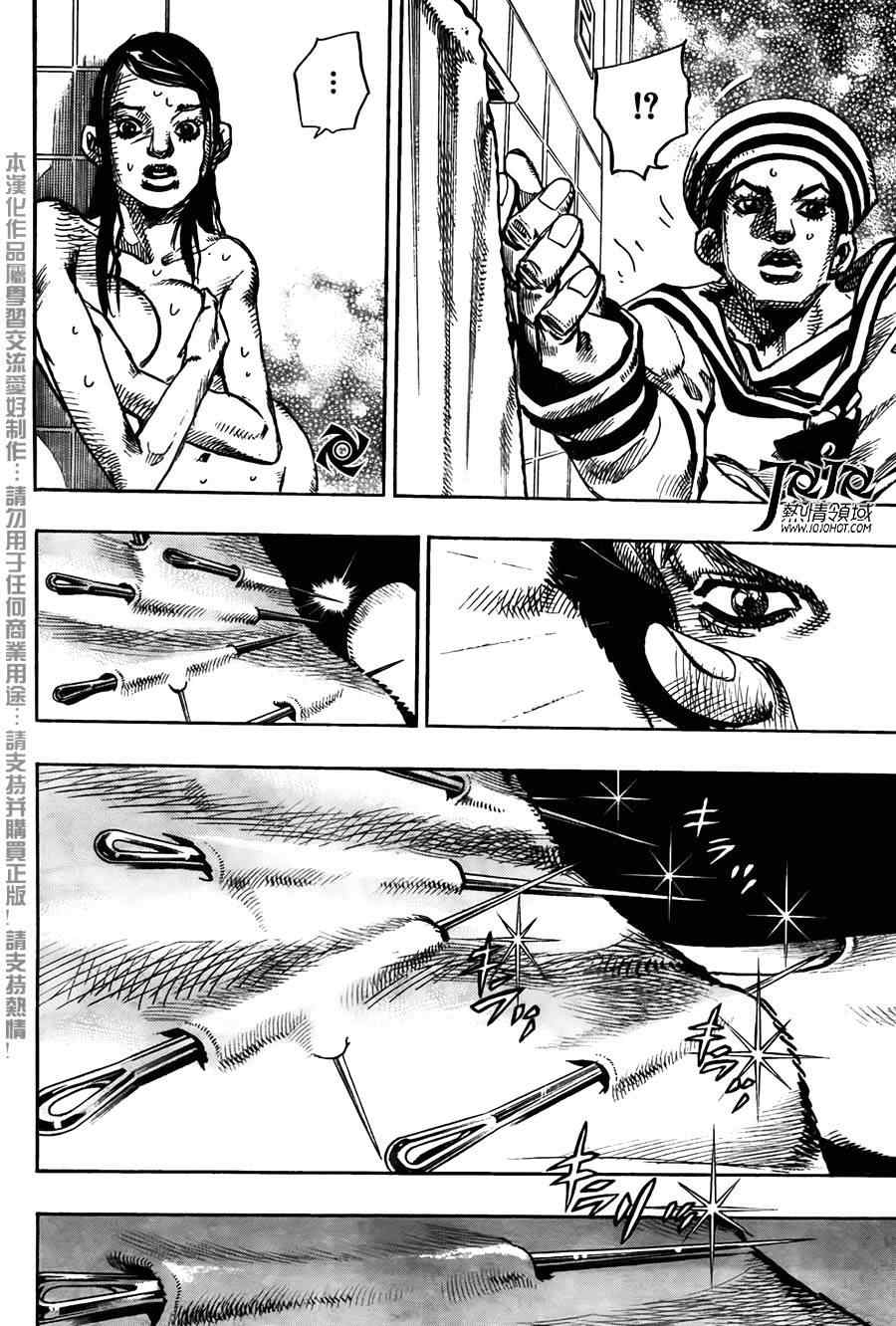 《STEEL BALL RUN》漫画最新章节第4话免费下拉式在线观看章节第【10】张图片