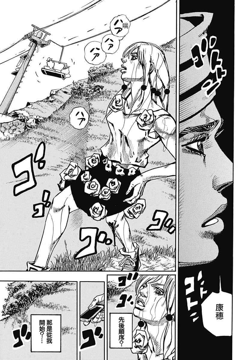 《STEEL BALL RUN》漫画最新章节第68话免费下拉式在线观看章节第【13】张图片