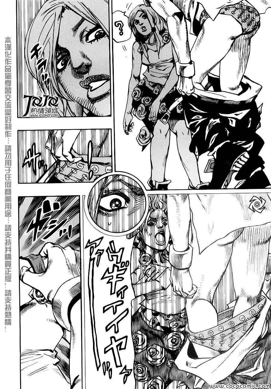 《STEEL BALL RUN》漫画最新章节第25话免费下拉式在线观看章节第【29】张图片